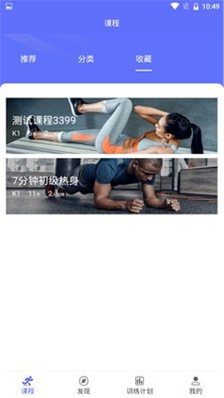 Gymbot App官方安卓版