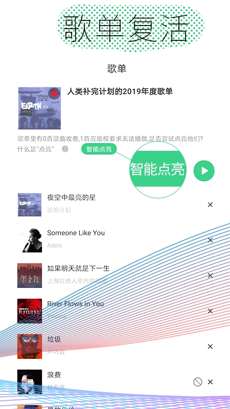 酷云音乐APP下载