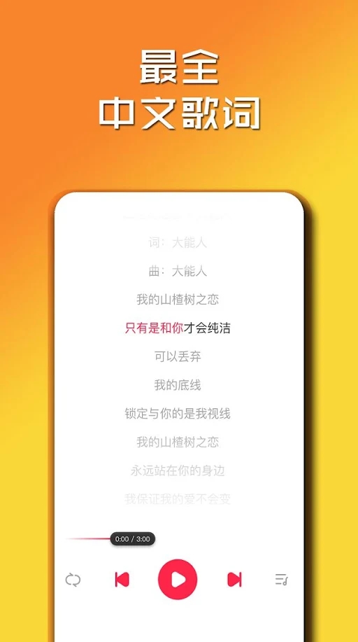 简单云音乐App下载