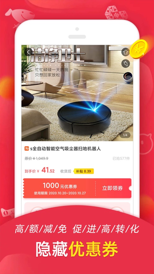 省它app最新版下载