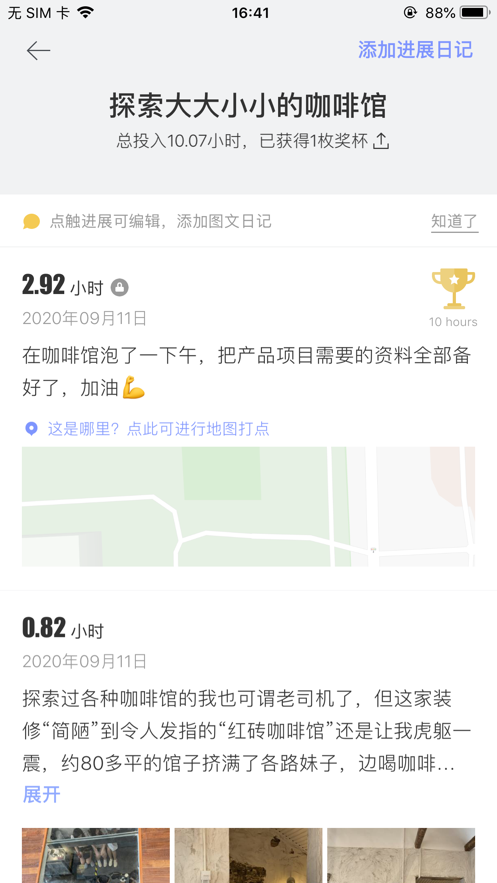 半时APP下载
