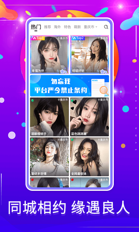勿忘我APP官方最新版