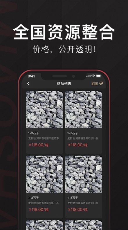 秒砂app官方客户端图片1