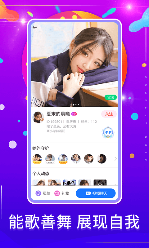 勿忘我APP官方最新版
