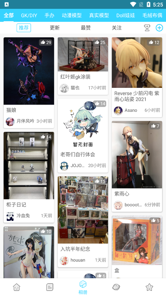 Hpoi手办维基APP官方最新版