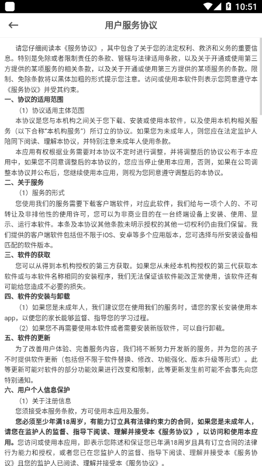 海贝美语app手机客户端图片1