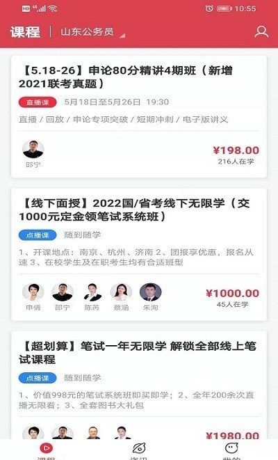 考客APP下载