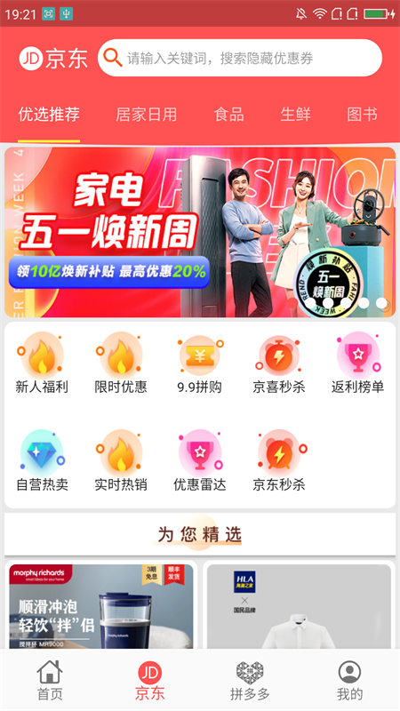 更有佣APP下载