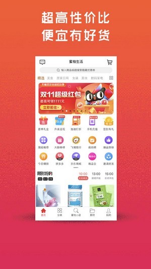 甜蜜生活App官方安卓版