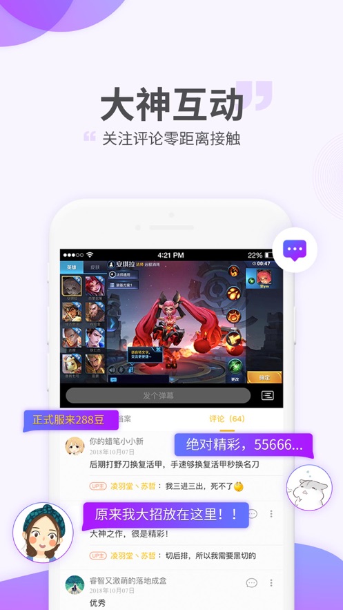 游拍tv下载