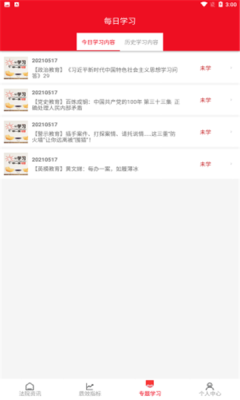 南通江海天平app客户端