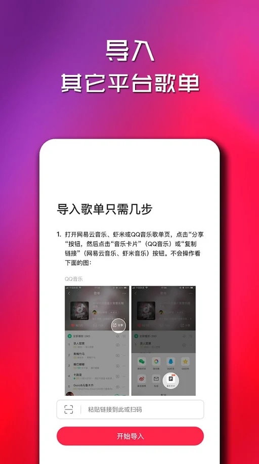 简单云音乐播放器下载官方版App图片1