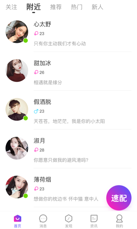 小喵聊交友app手机版
