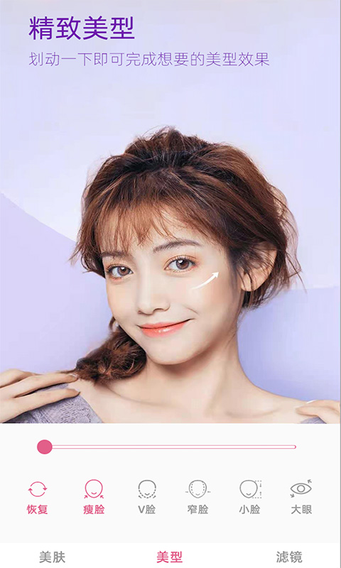 视频美颜自拍大师APP下载
