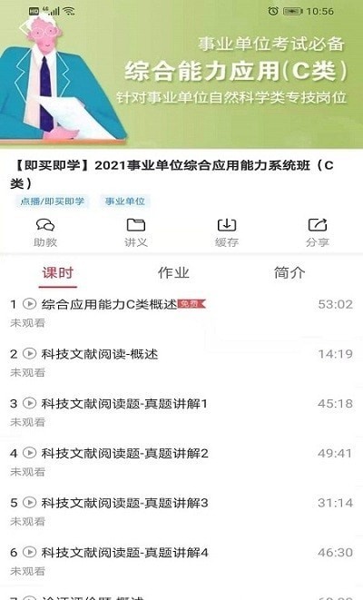 考客APP下载