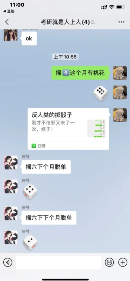 微信摇骰子教程软件下载