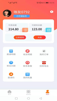 梦之咖啡app下载