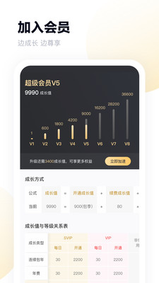百度网盘工作空间内测版官方安装包图片1