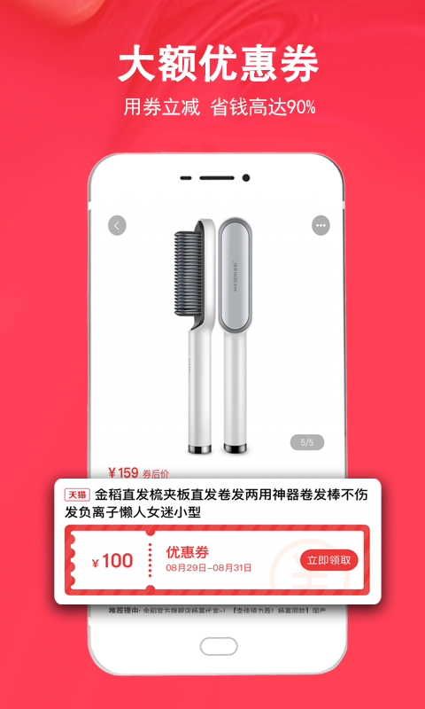 美券app下载