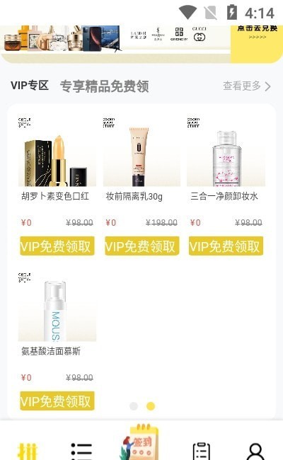 拼好东西App安卓官方版