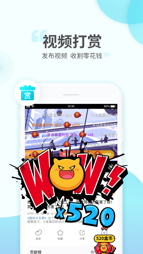 游拍tv下载