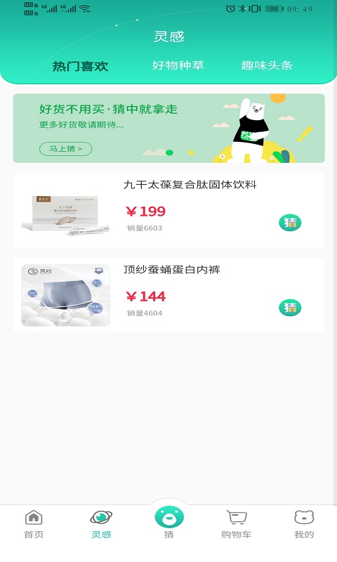 极物星探APP官方最新版