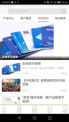 Pro-A Tech软件下载