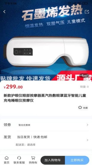 淘医下APP官方安卓版