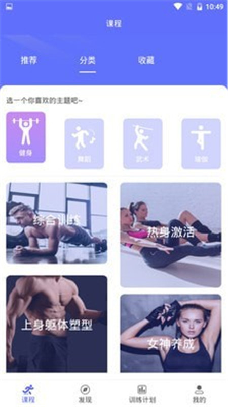 Gymbot App官方安卓版