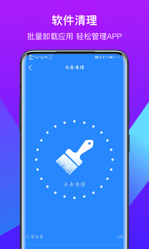 得意猫APP客户端图片1
