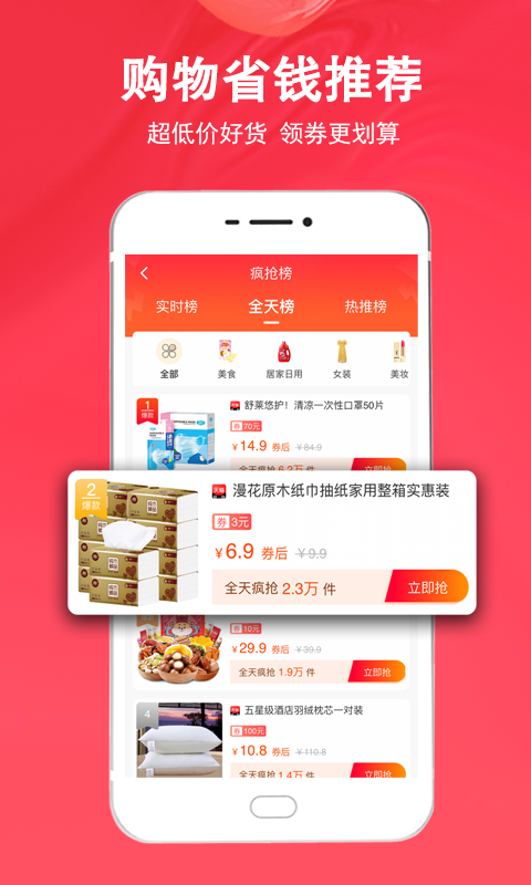 美券app安卓下载最新版图片1