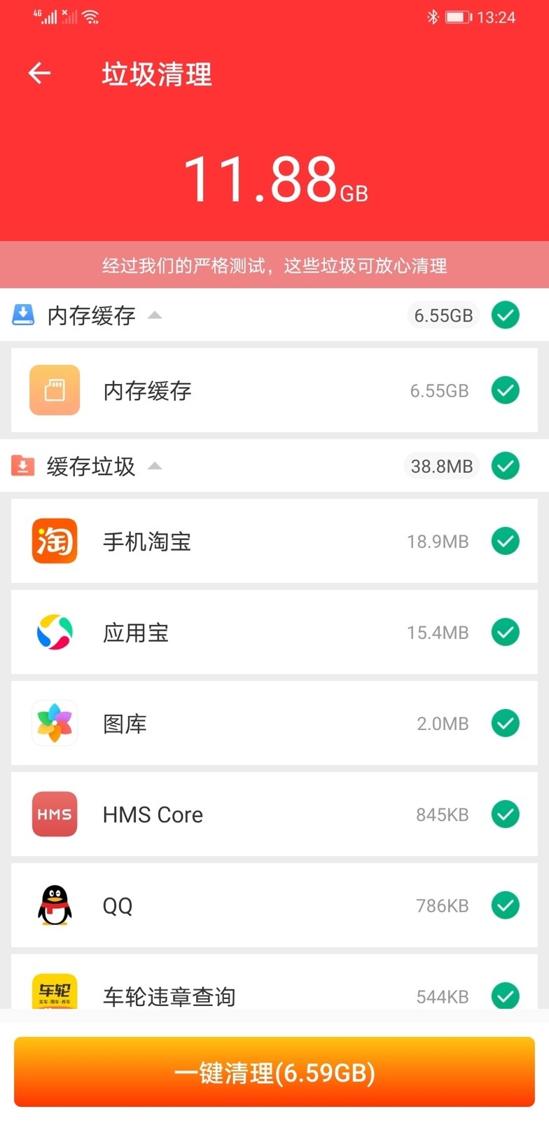 WiFi免费王APP手机客户端图片1