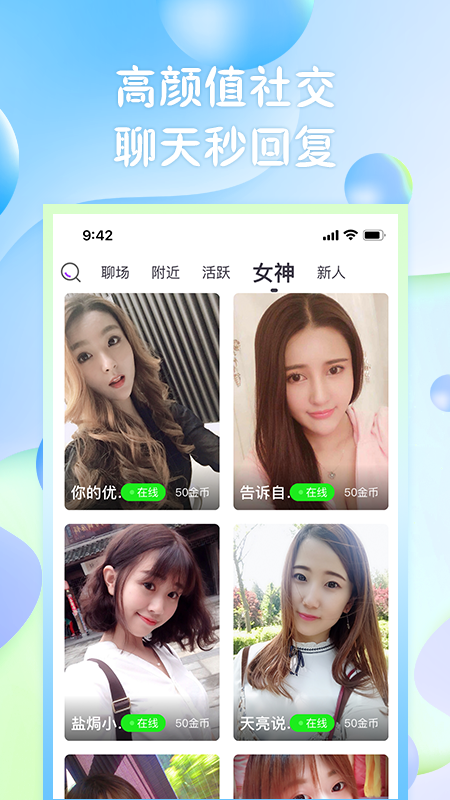 谈心之恋App下载