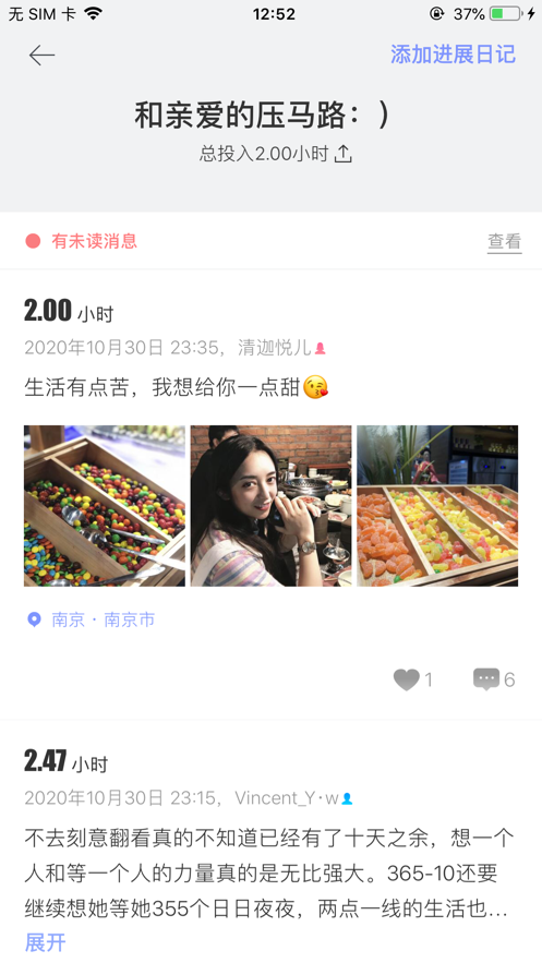 半时APP下载
