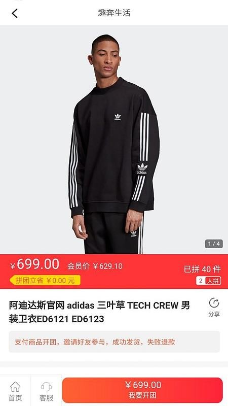 趣奔APP下载