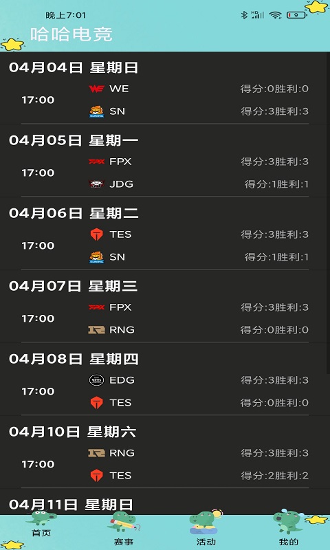 哈哈电竞app下载