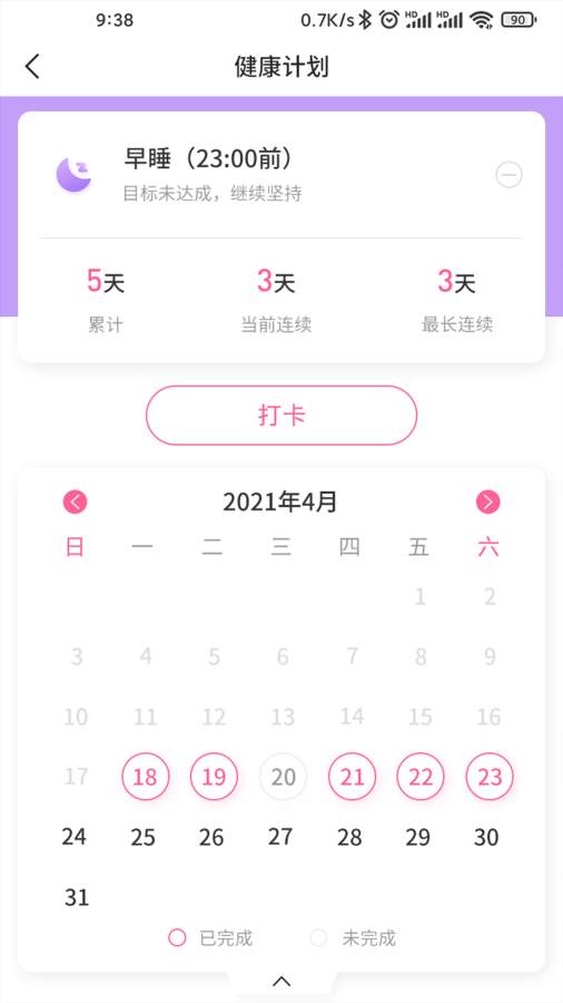 来康生命app手机版图片1