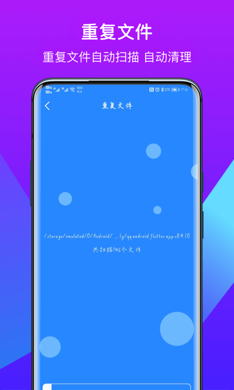 得意猫APP安卓版客户端