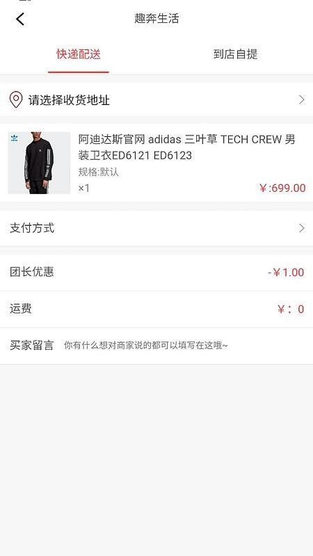 趣奔APP下载