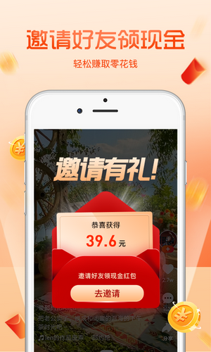 看一看短视频APP红包版
