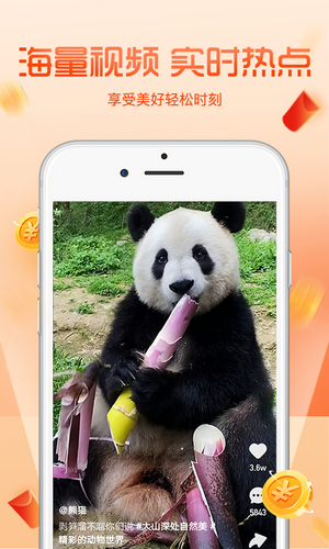 看一看短视频APP红包版图片1