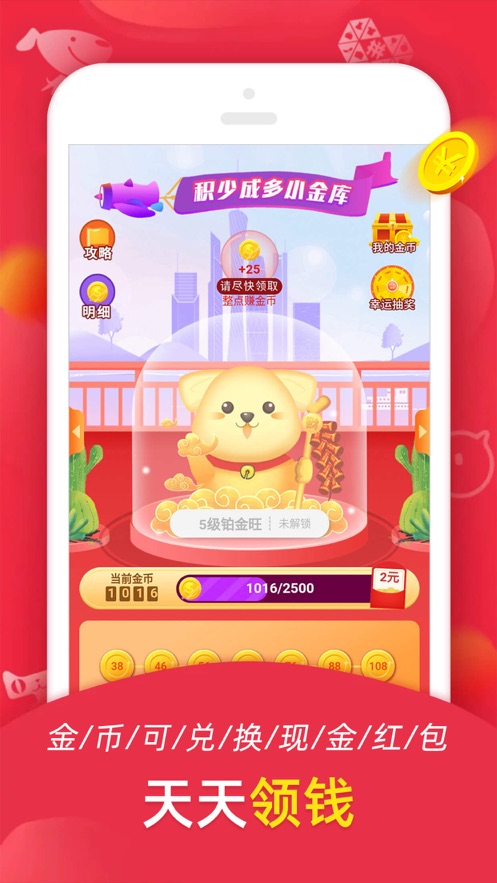 省它app最新版下载