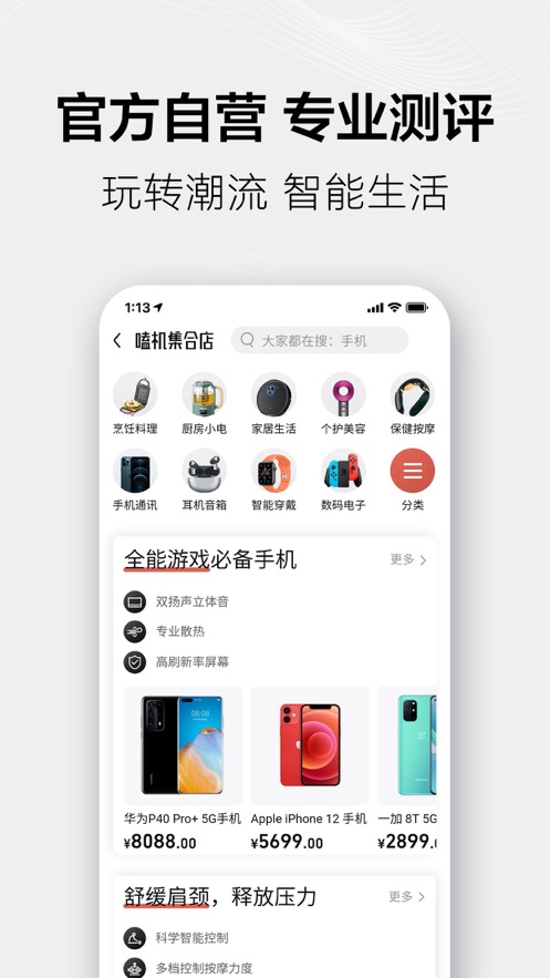 手机天猫红包版