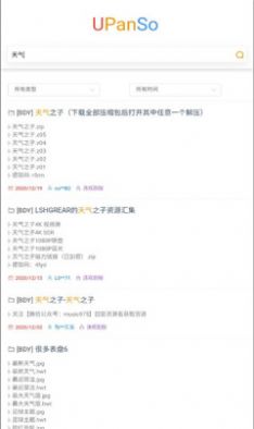 优盘搜APP下载