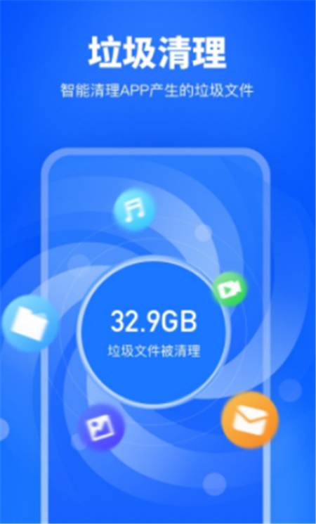 手机加速卫士软件下载