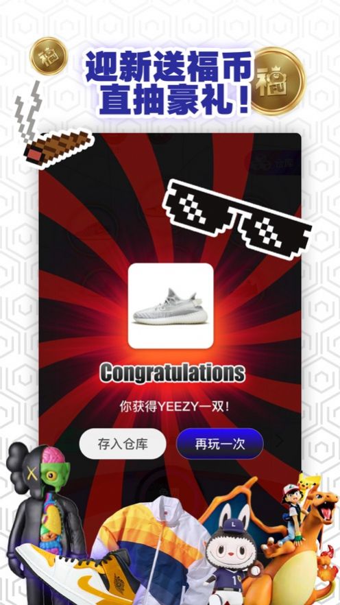 福玩(原名:福App)潮流生活ios下载图片1
