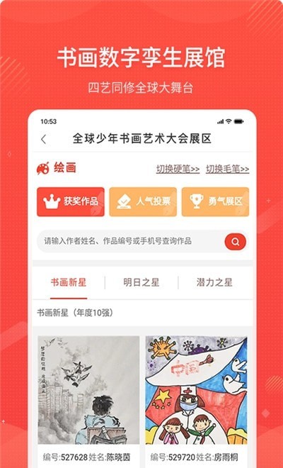 四艺同修APP最新版图片1