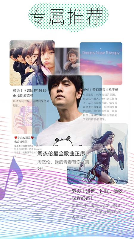 酷云音乐APP下载