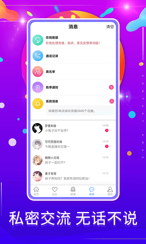 勿忘我APP官方最新版