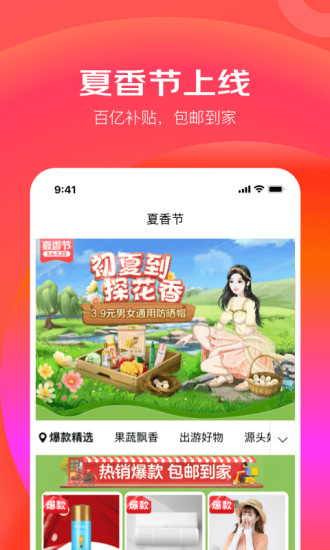 京东极速版免费赚钱签到领红包